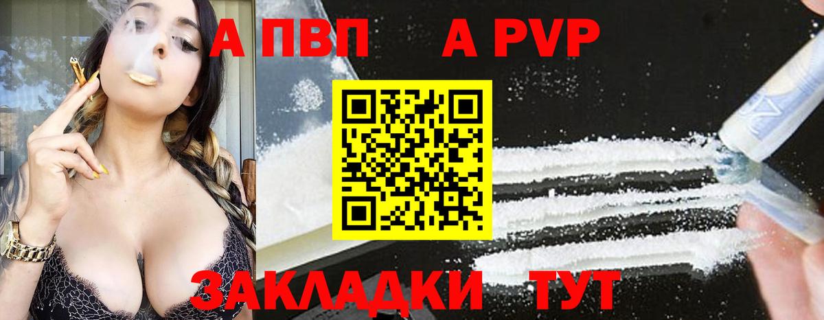 Alpha PVP Соль  Alfa_PVP VHQ  Вход с VPN  APVP Соль  Тулун 