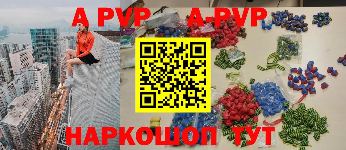 APVP крисы CK Тулун