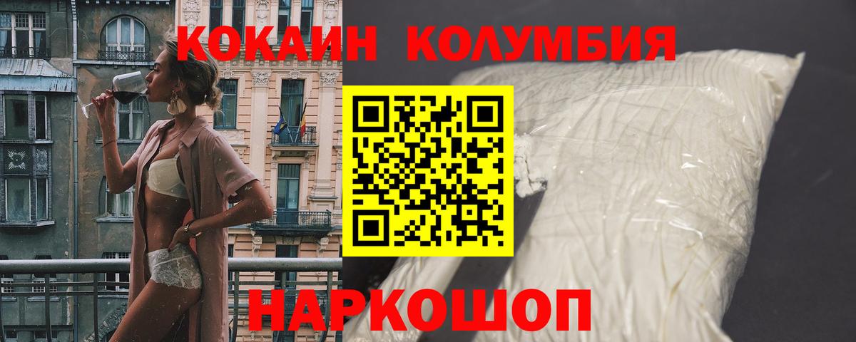 КОКАИН Боливия Тулун