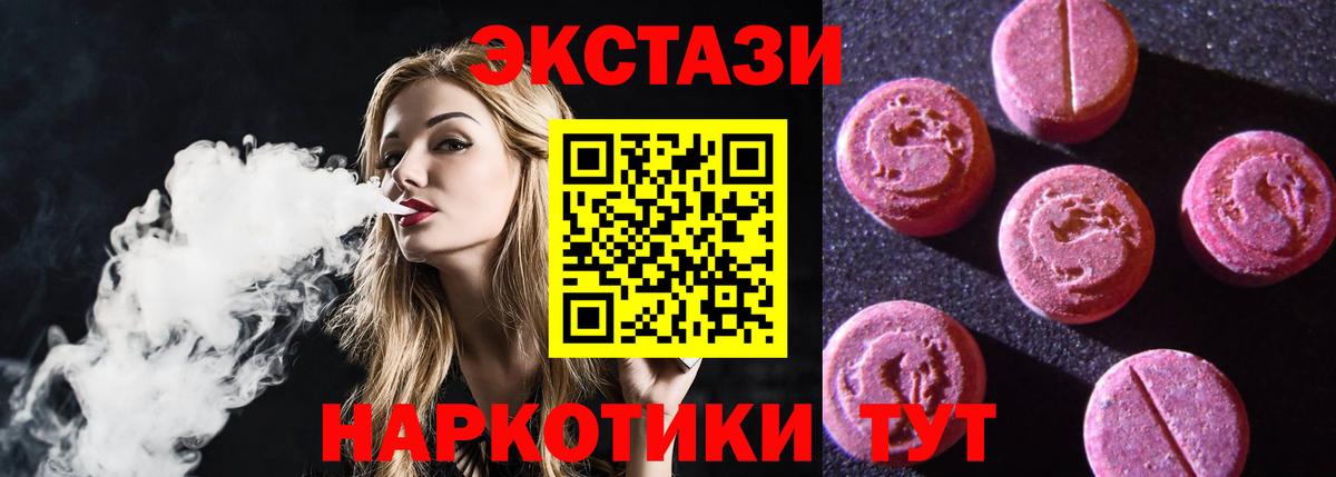 Тулун  ЭКСТАЗИ  Экстази TESLA  Вход с VPN  Ecstasy диски 