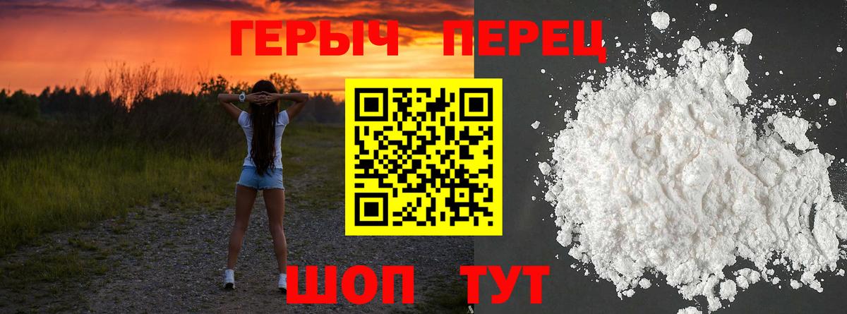 ГЕРОИН хмурый Тулун
