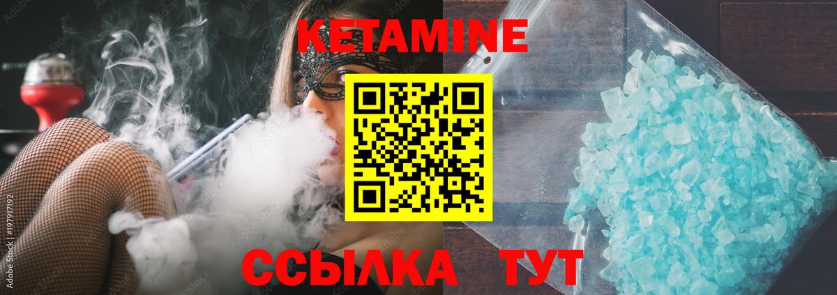КЕТАМИН VHQ  мориарти состав  Тулун  Вход с VPN 