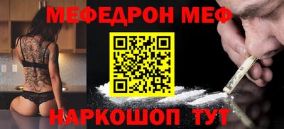 мефедрон мука Нальчик