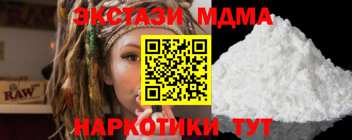 Тулун  MDMA Molly  Вход с VPN  МДМА  MDMA молли 