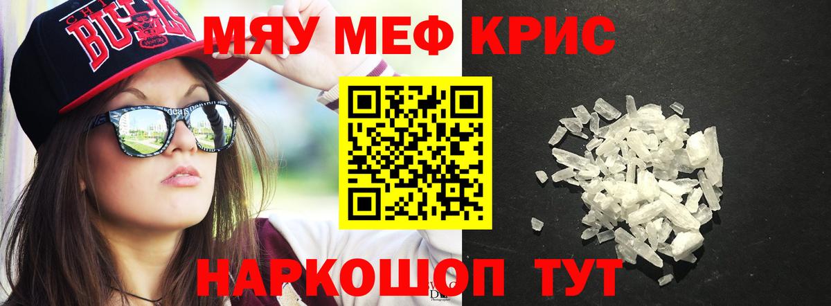 Мефедрон  Меф  Тулун  Мефедрон 4 MMC  Мефедрон мяу мяу  Вход с VPN 
