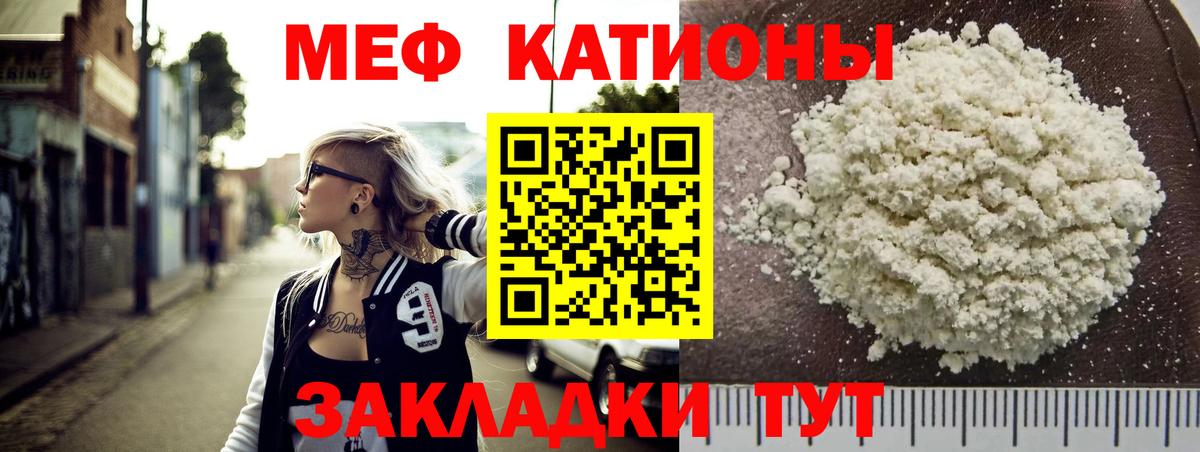 Меф мяу мяу кристаллы Тулун