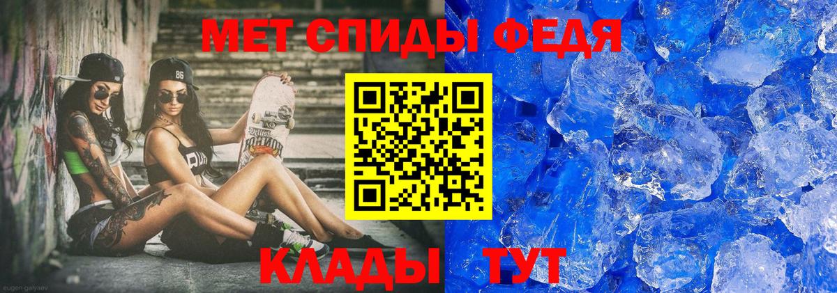 МЕТАМФЕТАМИН кристалл  Вход с VPN  Тулун 