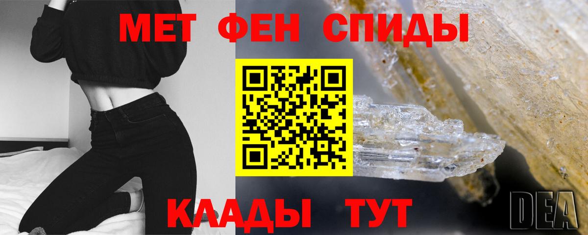 МЕТАМФЕТАМИН винт Тулун