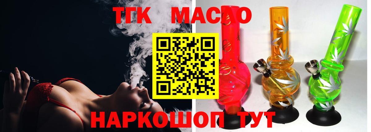 Дистиллят ТГК Wax Тулун